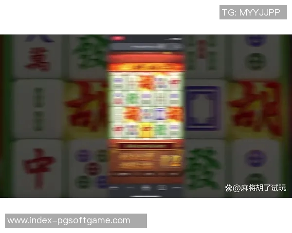 pg电子模拟器麻将胡了2-PG电子模拟器麻将胡了，探索麻将的新体验-pg电子模拟器麻将胡了2
