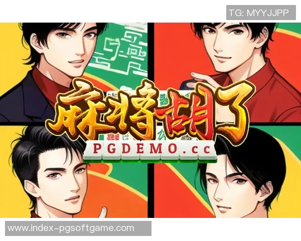 pg电子麻将胡了2体验版-PG电子麻将胡了2体验版,新一代麻将游戏的魅力之旅-pg电子麻将胡了2体验版 pg电子麻将胡了2体验版-PG电子麻将胡了2体验版,新一代麻将游戏的魅力之旅-pg电子麻将胡了2体验版