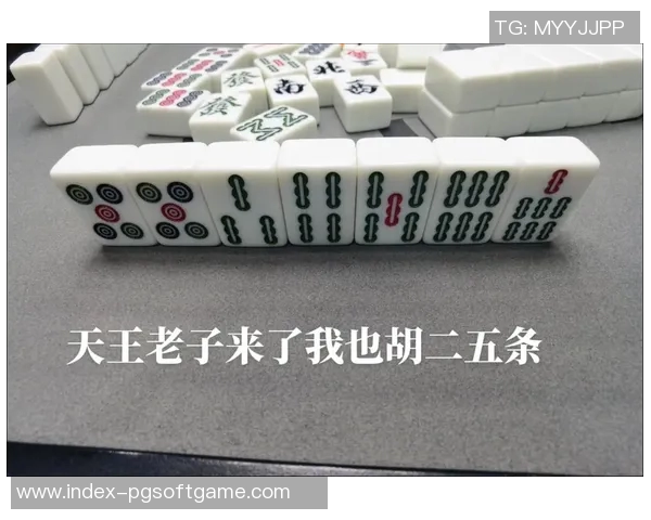 麻将胡了2玩法-揭秘麻将新玩法，麻将胡了二玩法介绍-麻将胡了2玩法