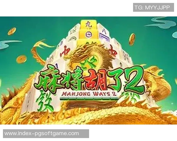 pg麻将胡了2外国版-探索PG麻将胡了2外国版，跨越国界的麻将魅力-pg麻将胡了2外国版