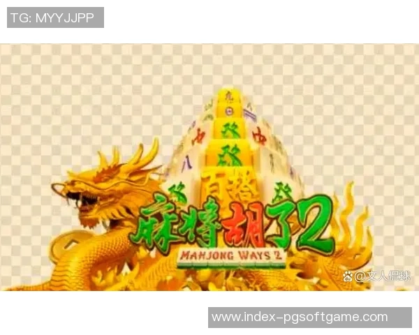 网络游戏麻将胡了-网络游戏麻将胡了，现代技术与传统文化的完美融合-网络游戏麻将胡了